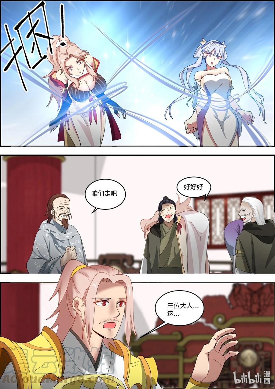 259 连鬼都做不了2
