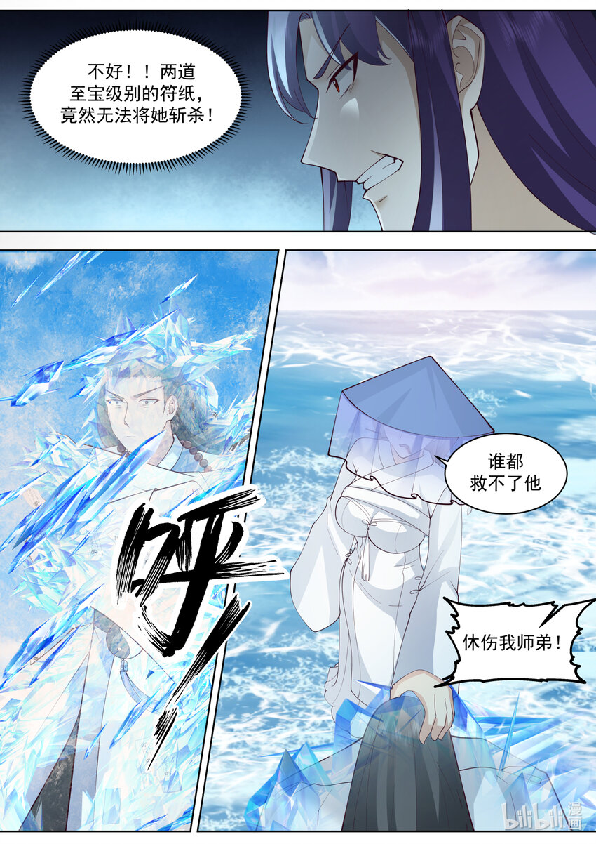 614 卑鄙无耻9