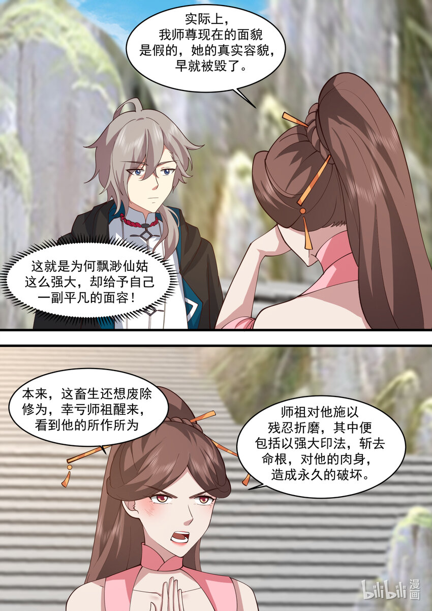 578 天仙剑阵5