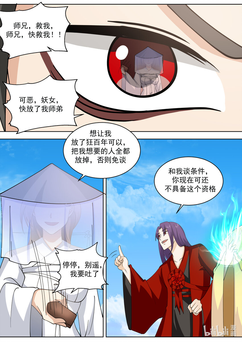 613 交换人质3