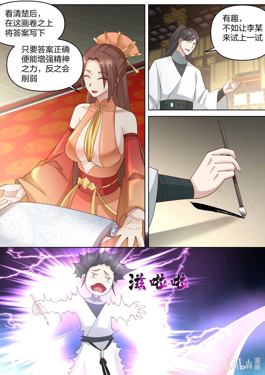 461 变化莫测图7