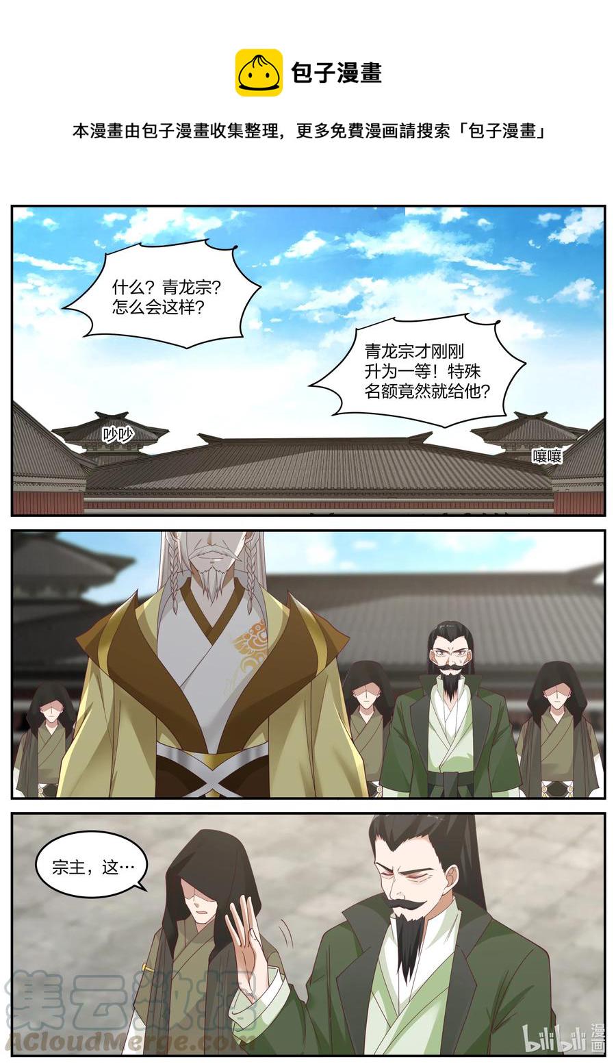 236 道歉认错1