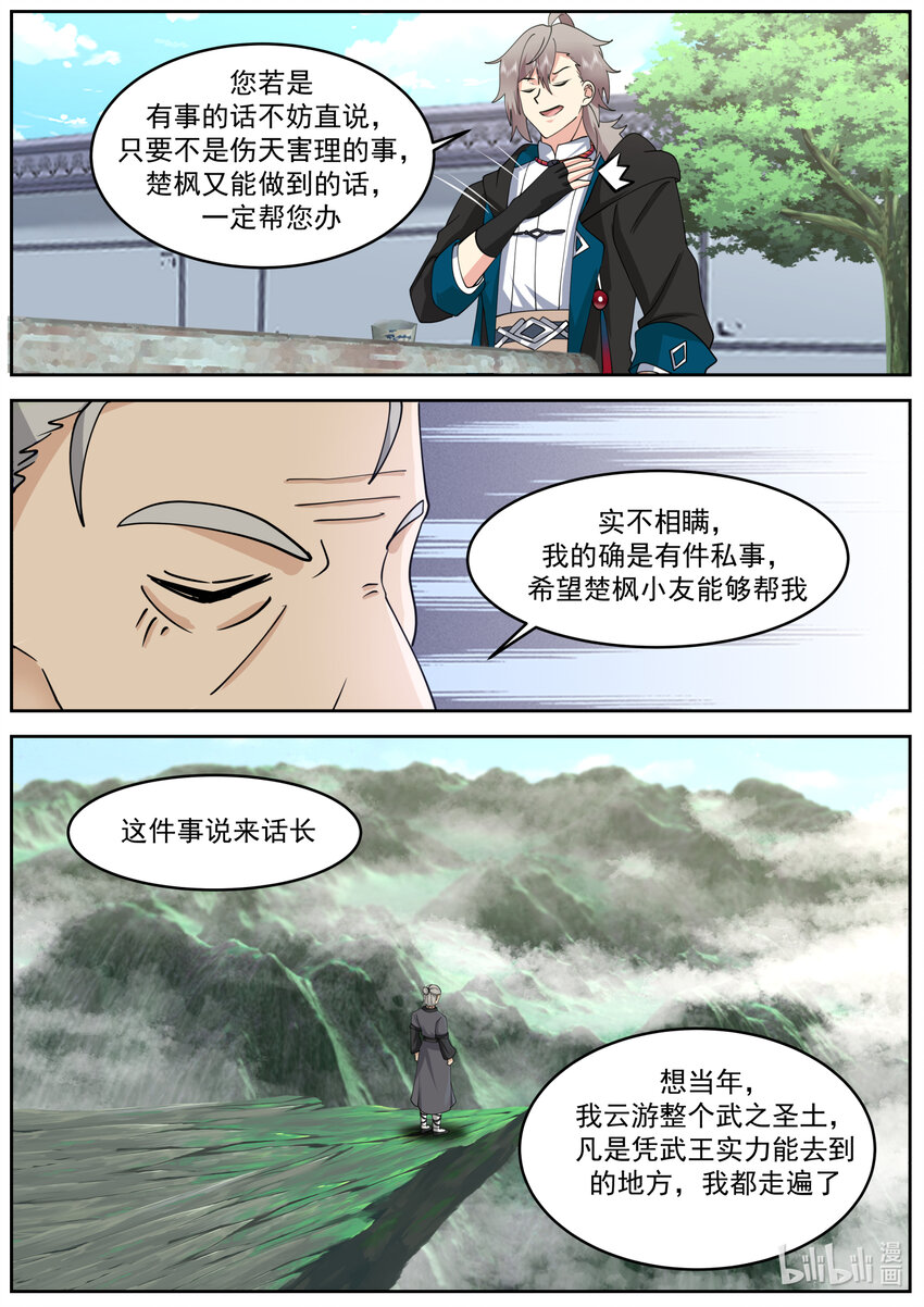 653 血色山谷2