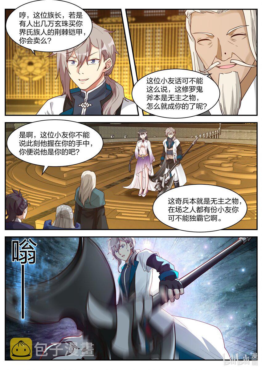 304 奇兵认主8