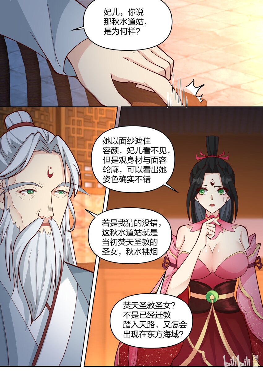 454 天现异像6
