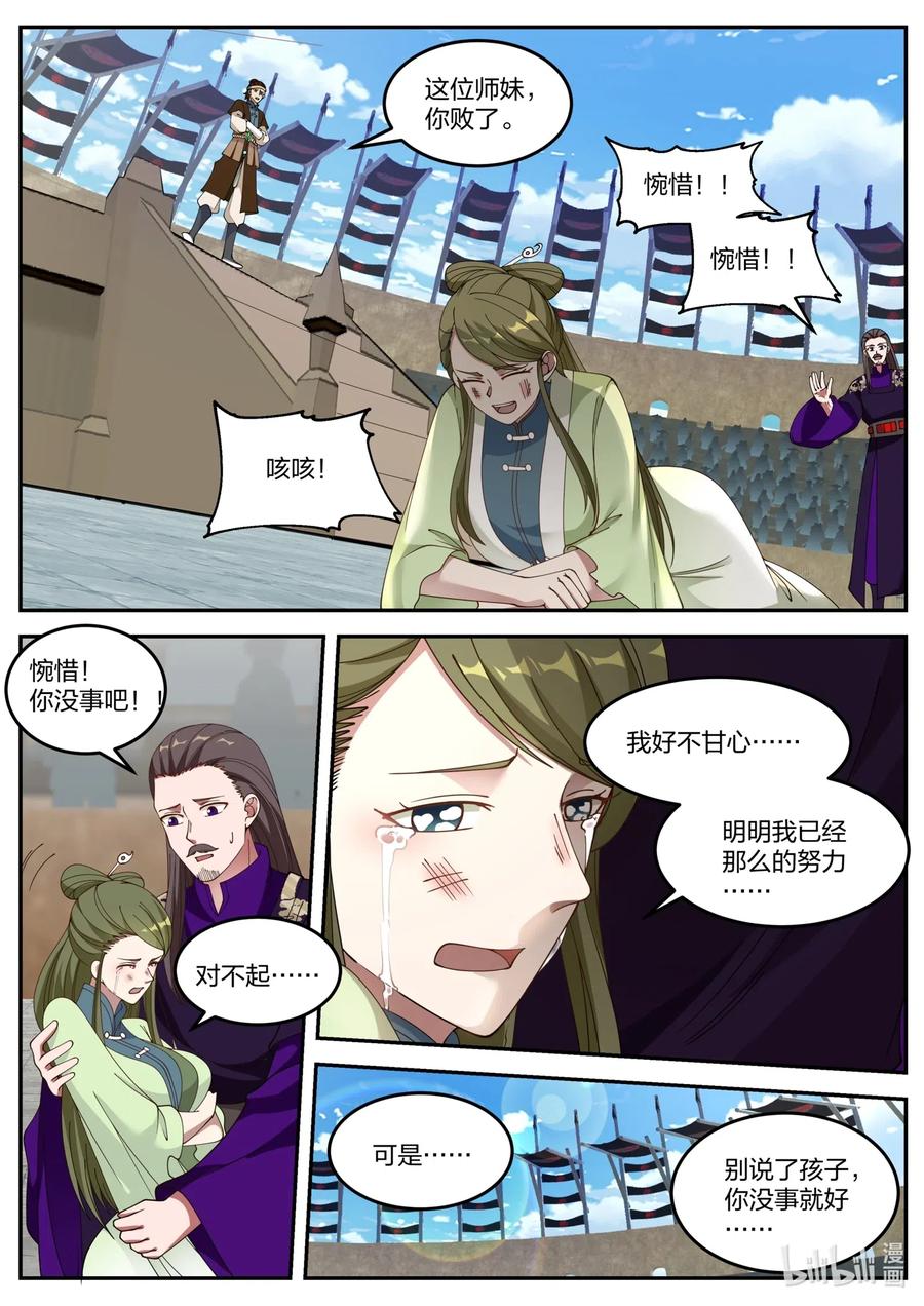 103 踏脚石7