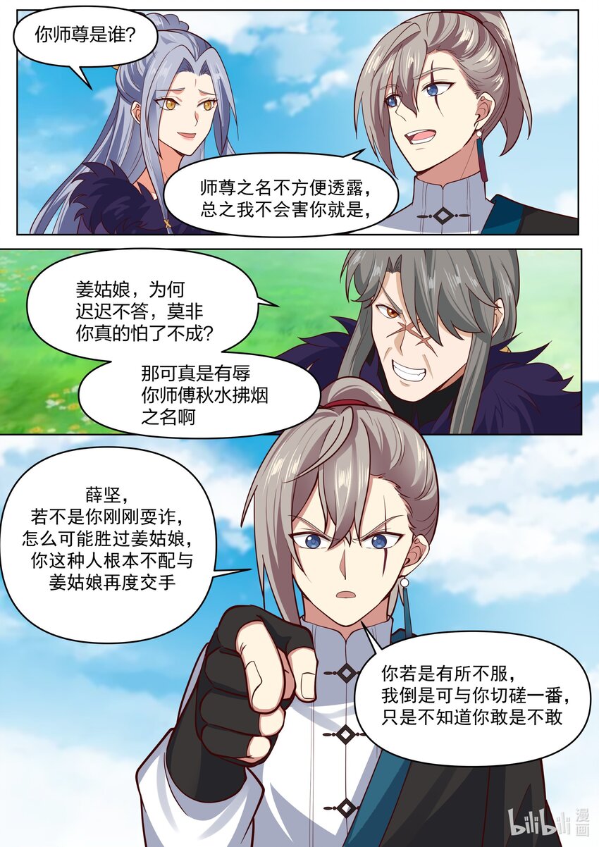 438 惨败收场8