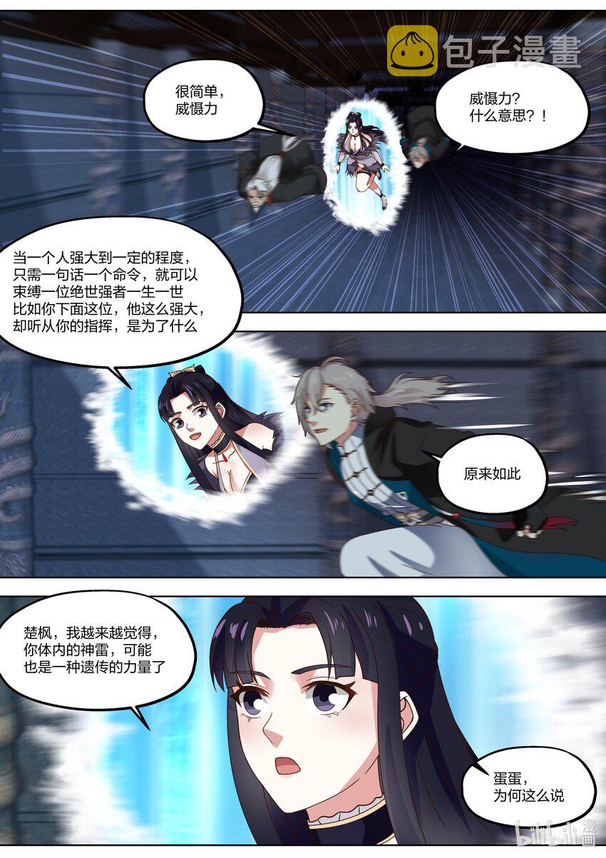 406 四象束缚阵1