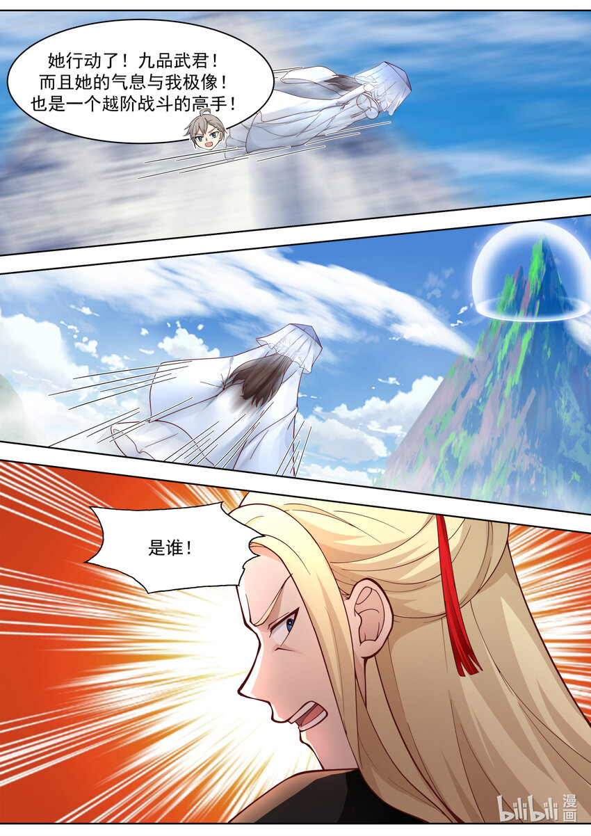 557 恐怖的蒙面女子2