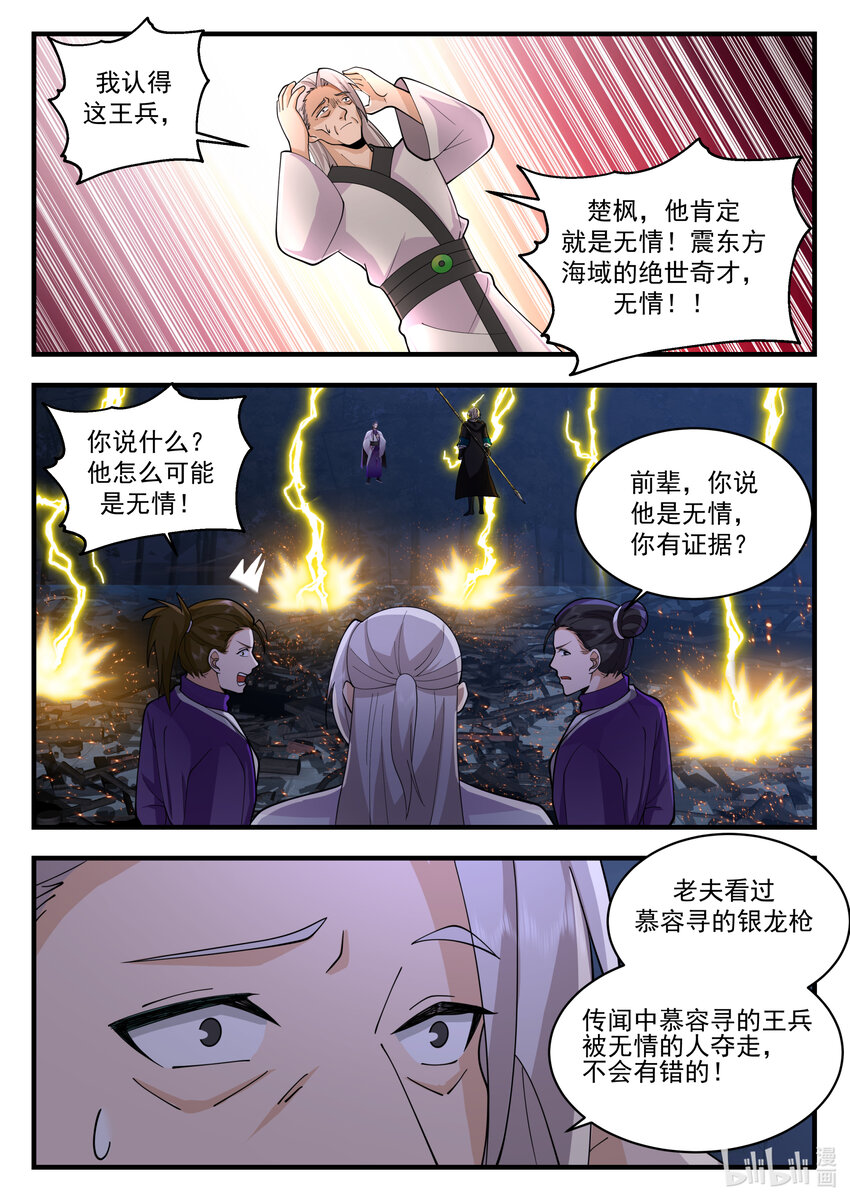 537 风雷二老2