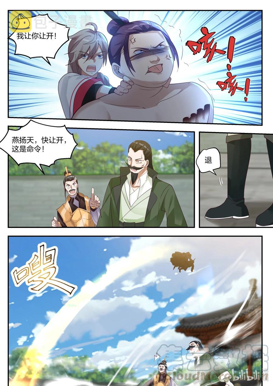 262 解救8