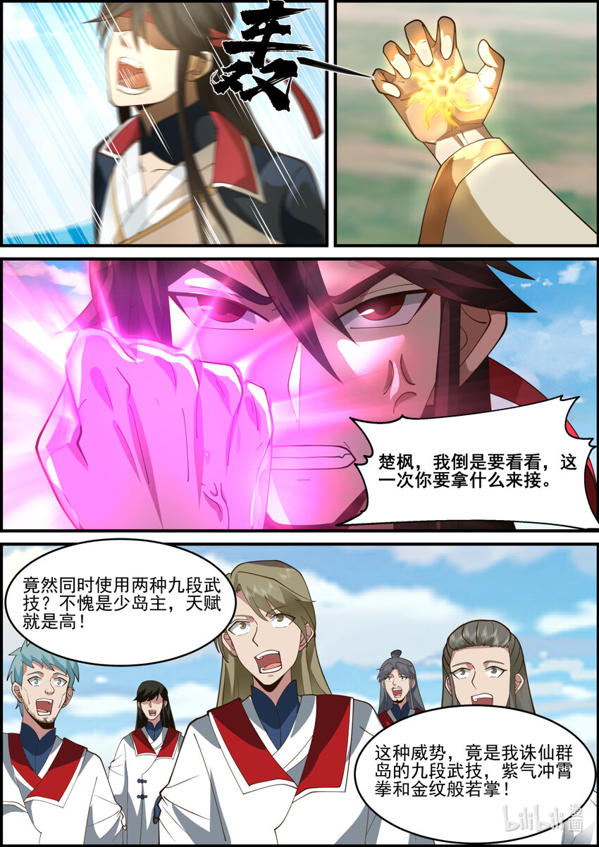 567 慕容寻的实力9