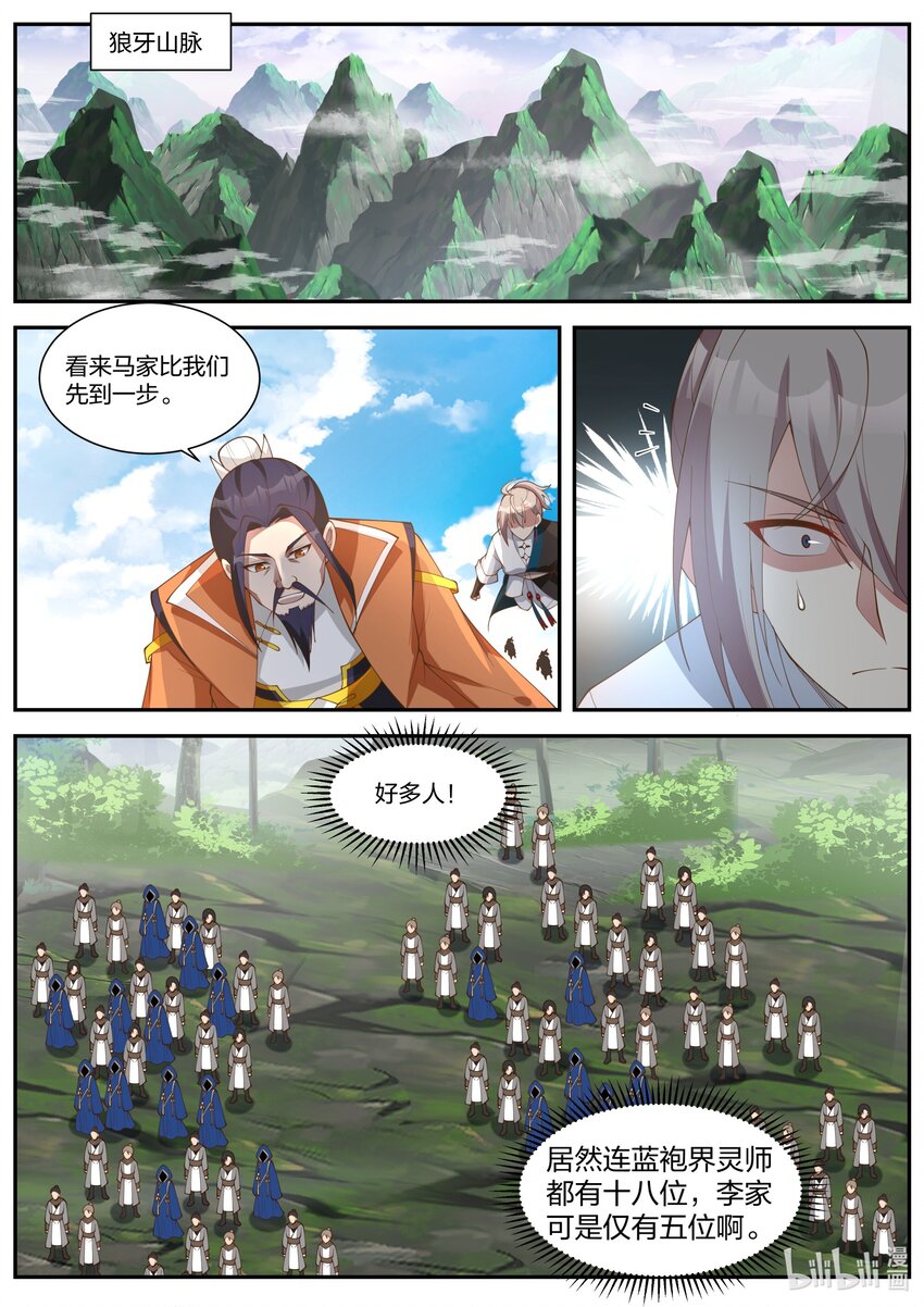 430 黑白罗刹6