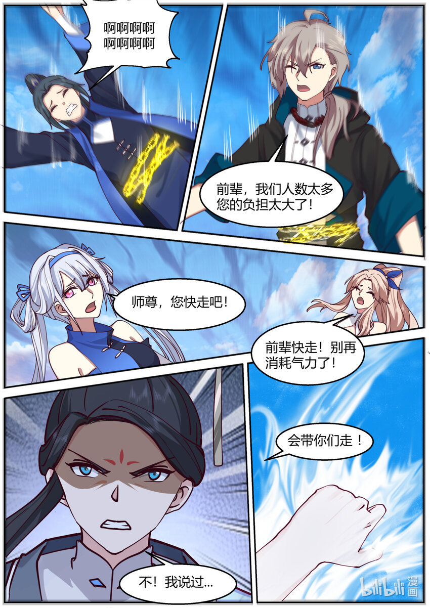 585 仙姑的决意3