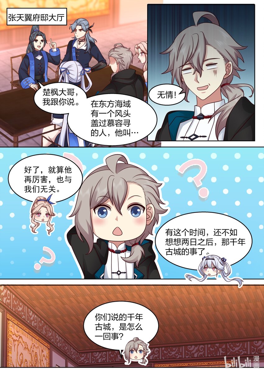 490 千年古城9