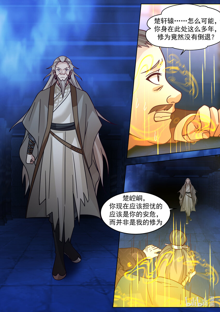 641 楚枫之父9