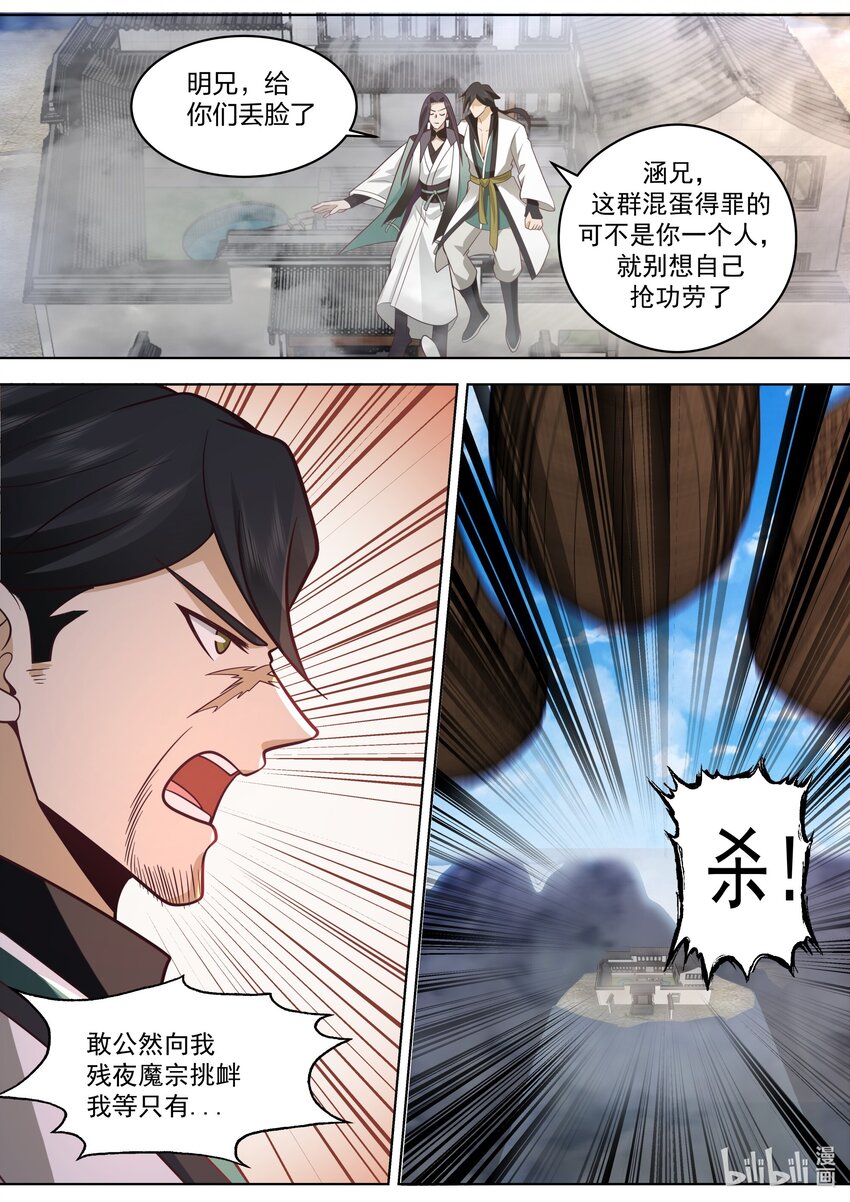 520 两大霸主对战10