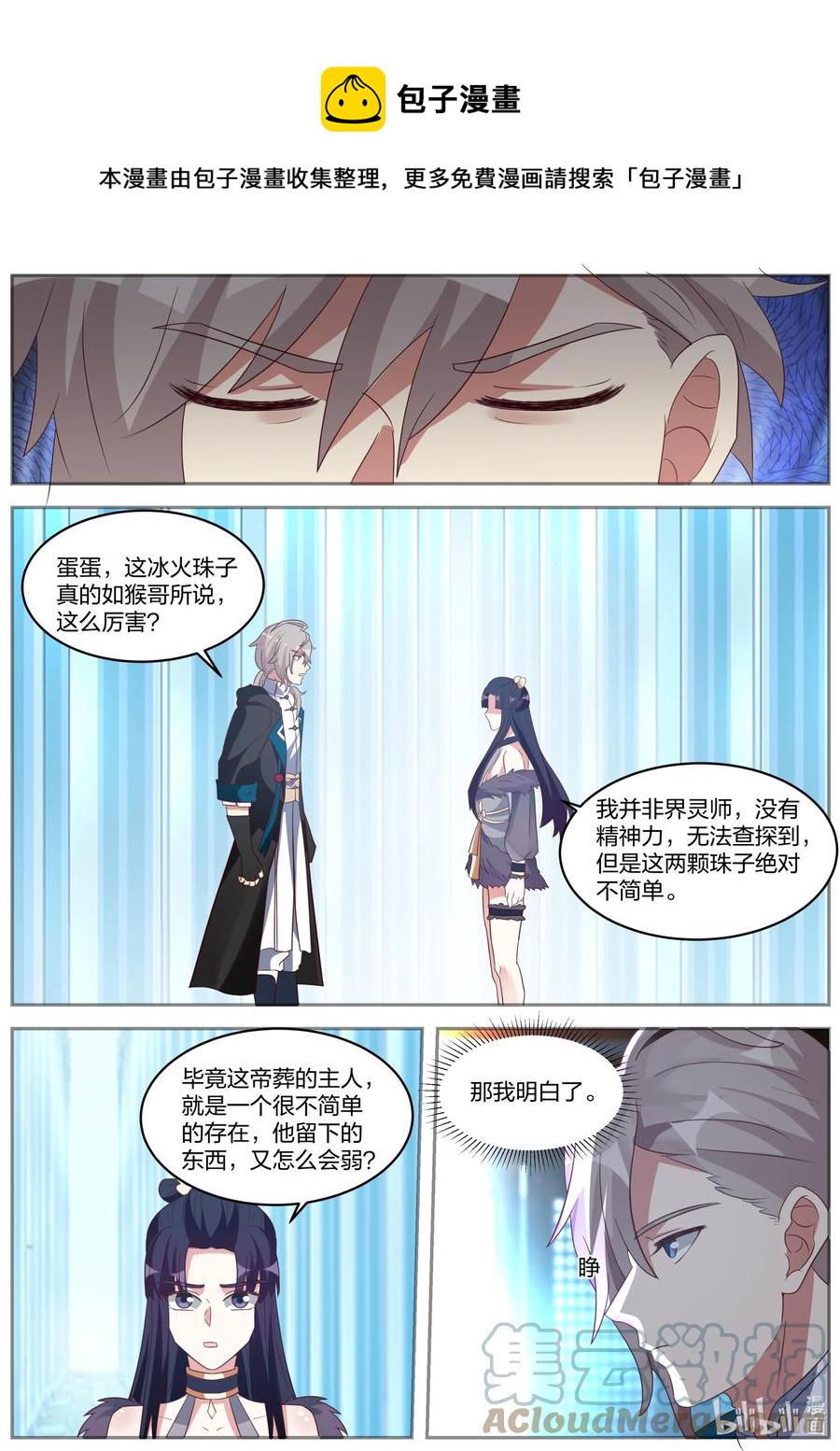 372 楚枫的抉择7