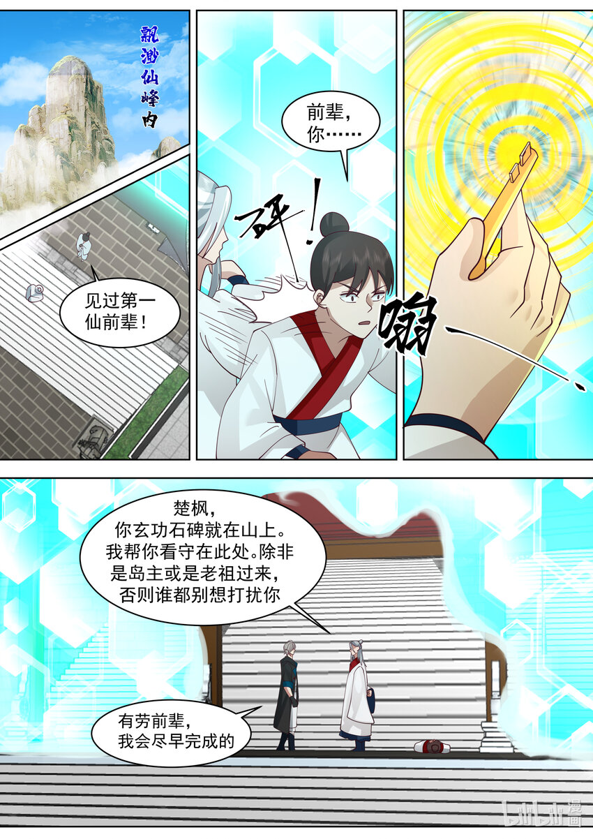612 大敌来袭3