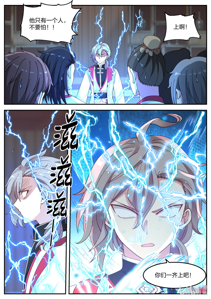 076 危机四伏3