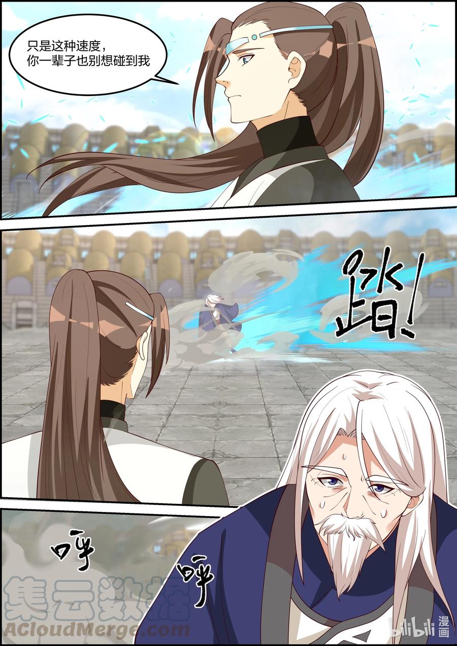 241 败北3