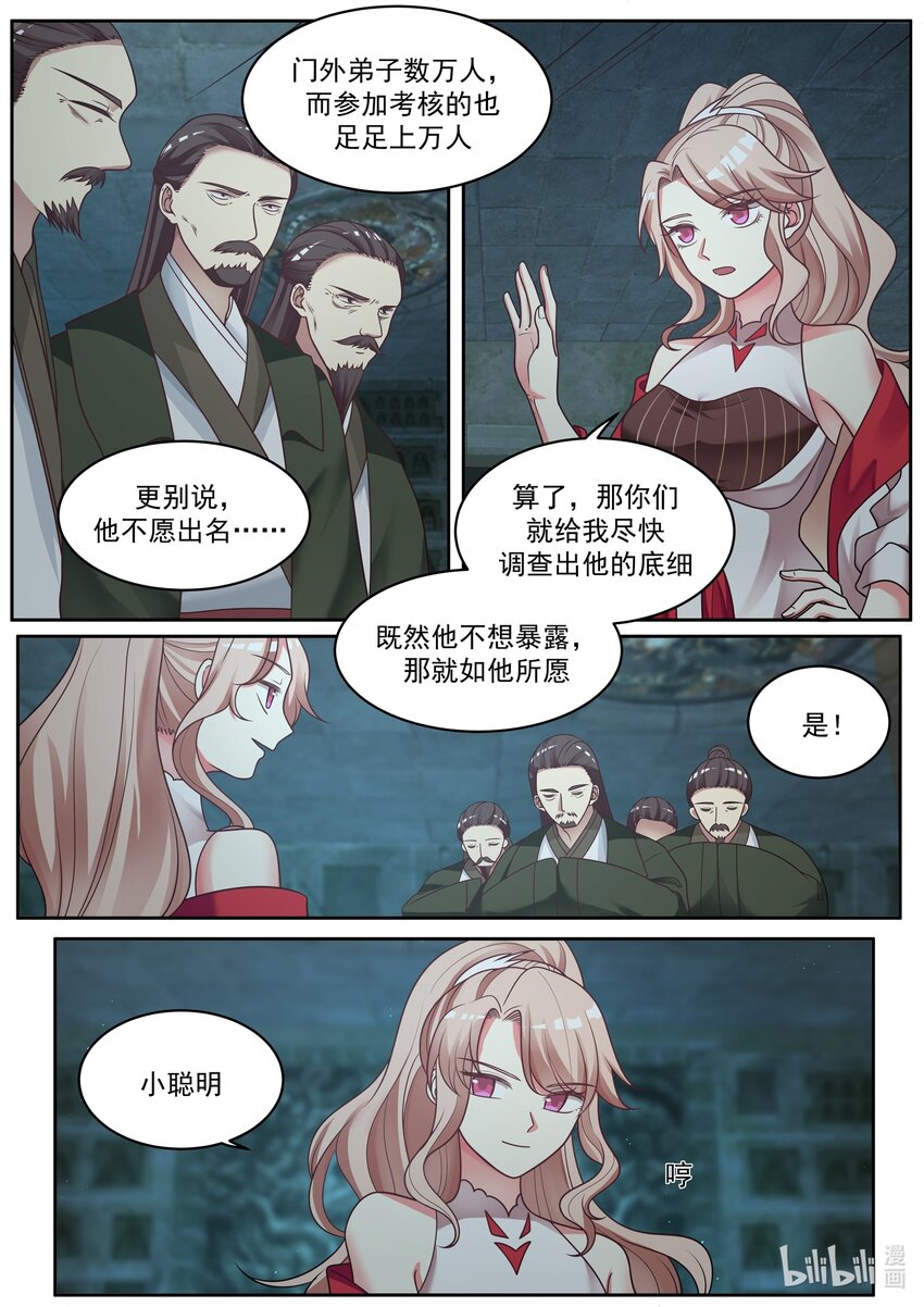 004 比凶兽还凶残9