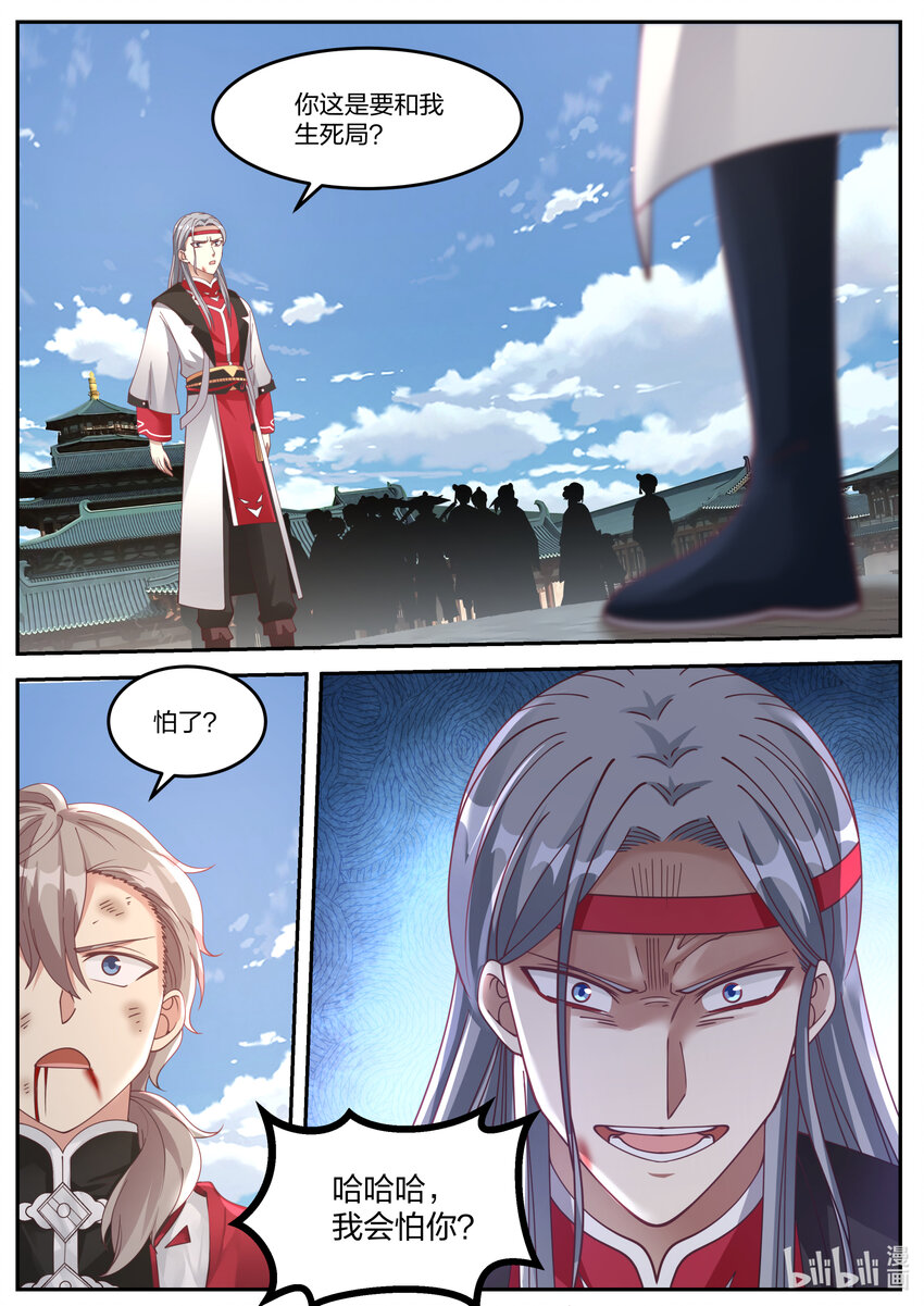 074 谁都别想欺压我1