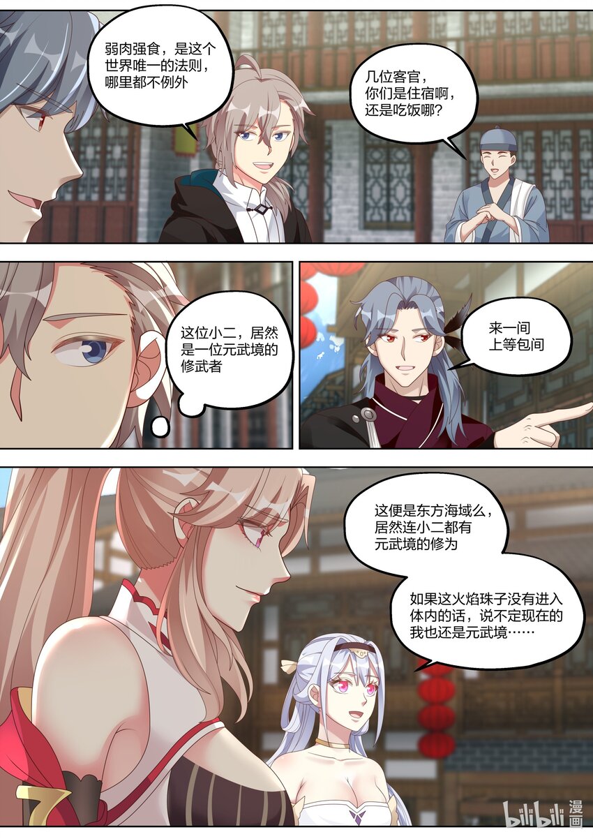 414 豪华客栈8