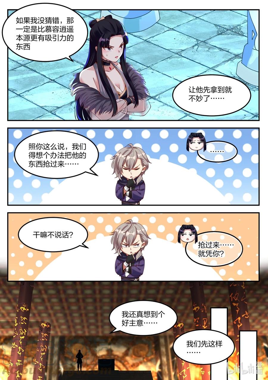 131 武帝秘技3