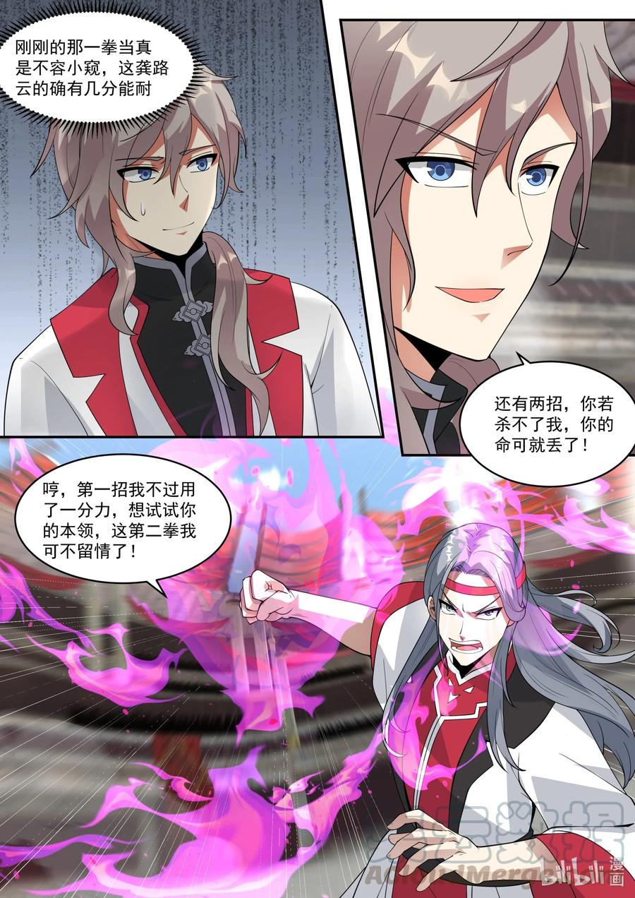 209 两招已过7