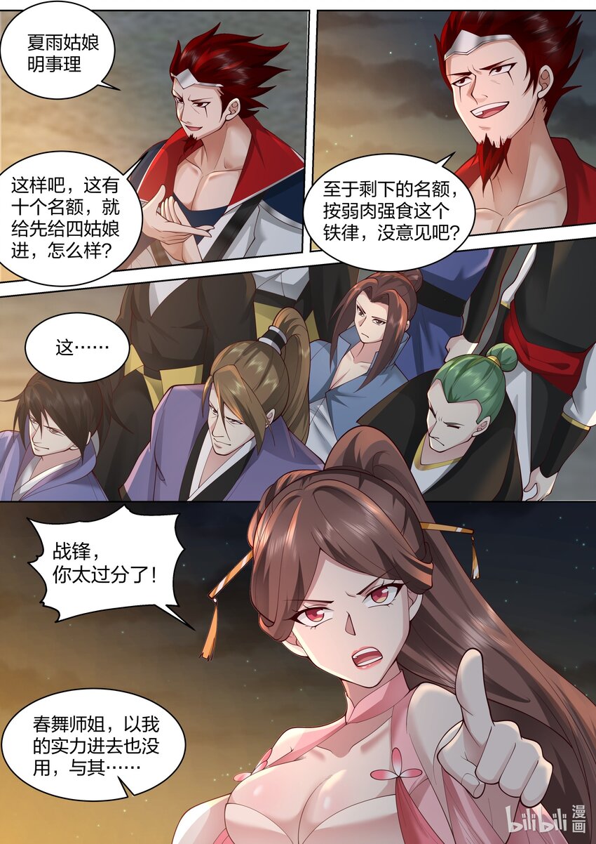 476 名额限制8