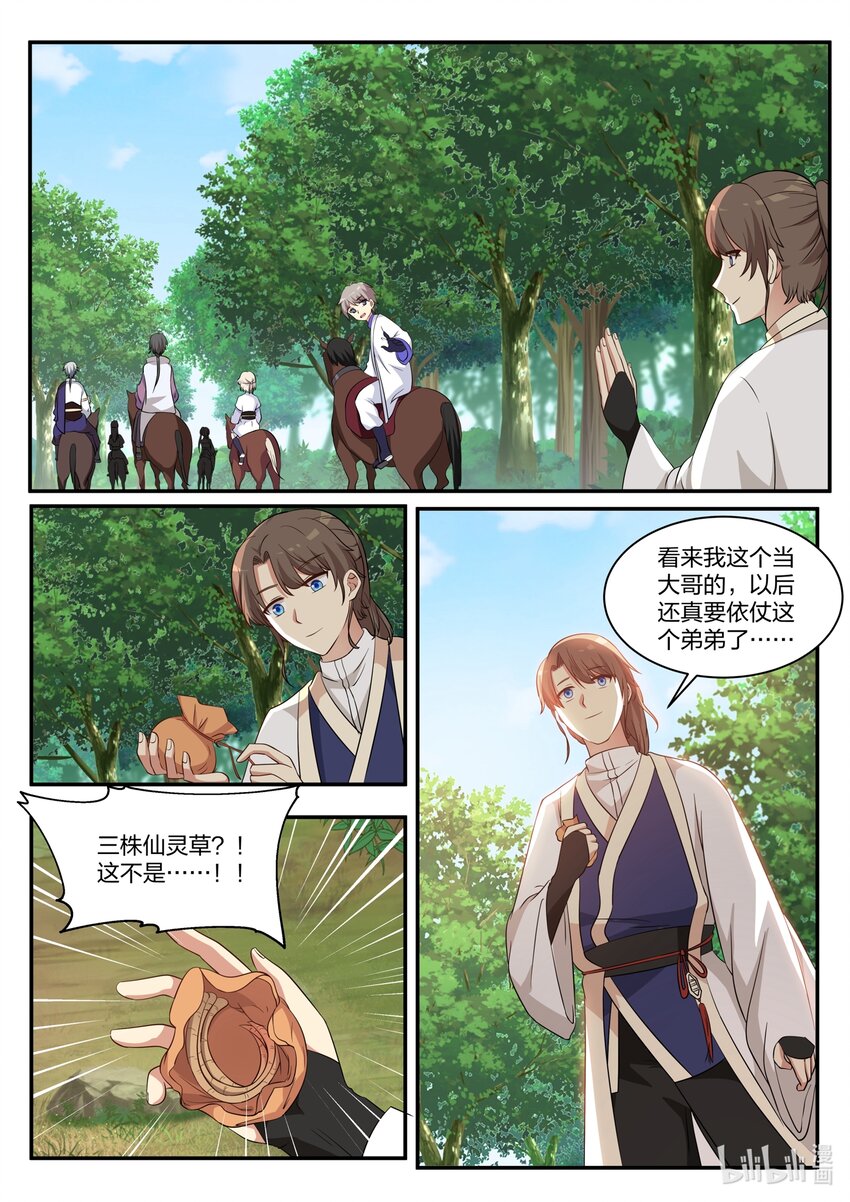036 地位转变10
