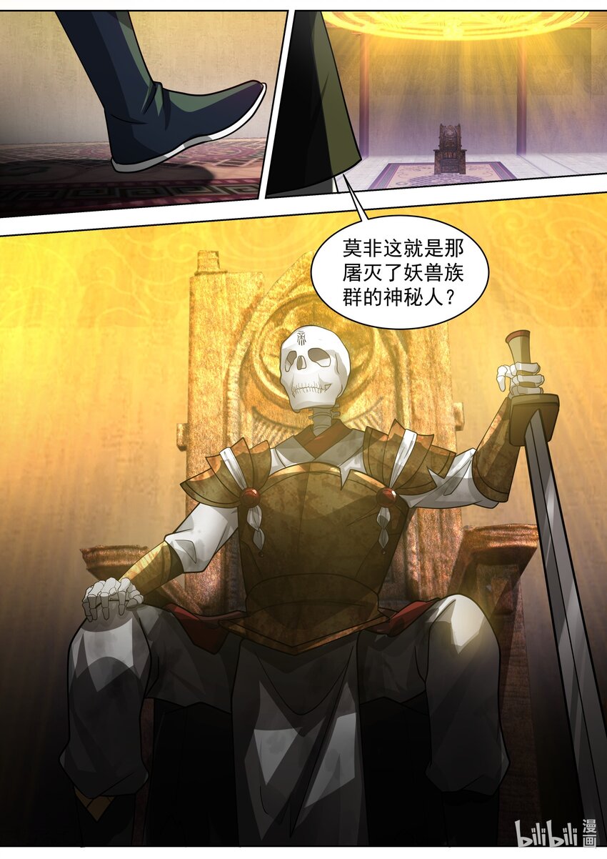505 帝级血脉者10