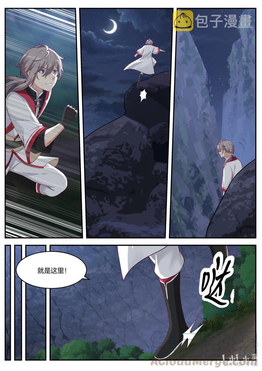 226 帝葬入口3