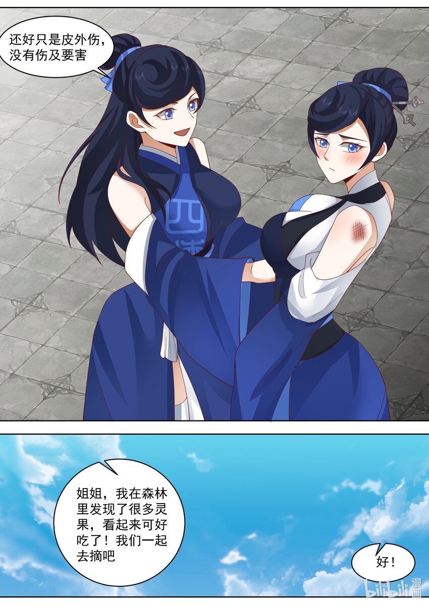 498 楚枫提醒9