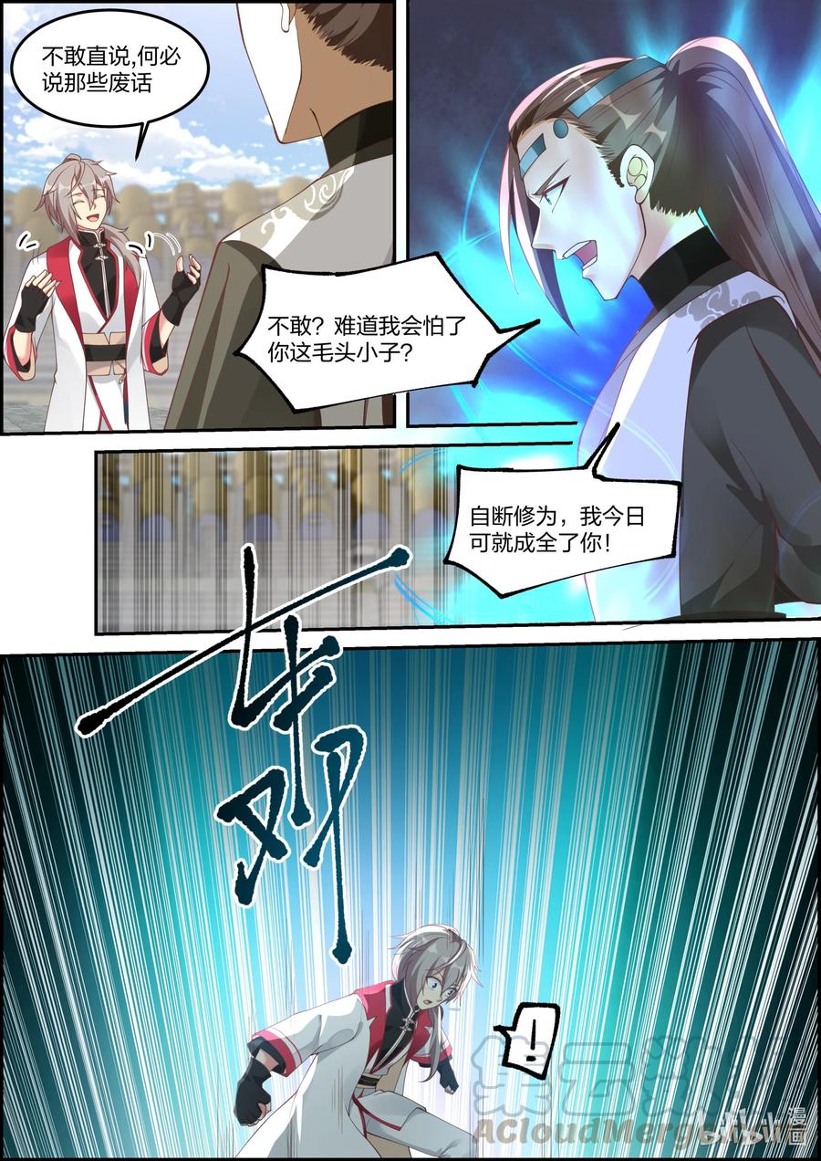 243 败者断修爲9