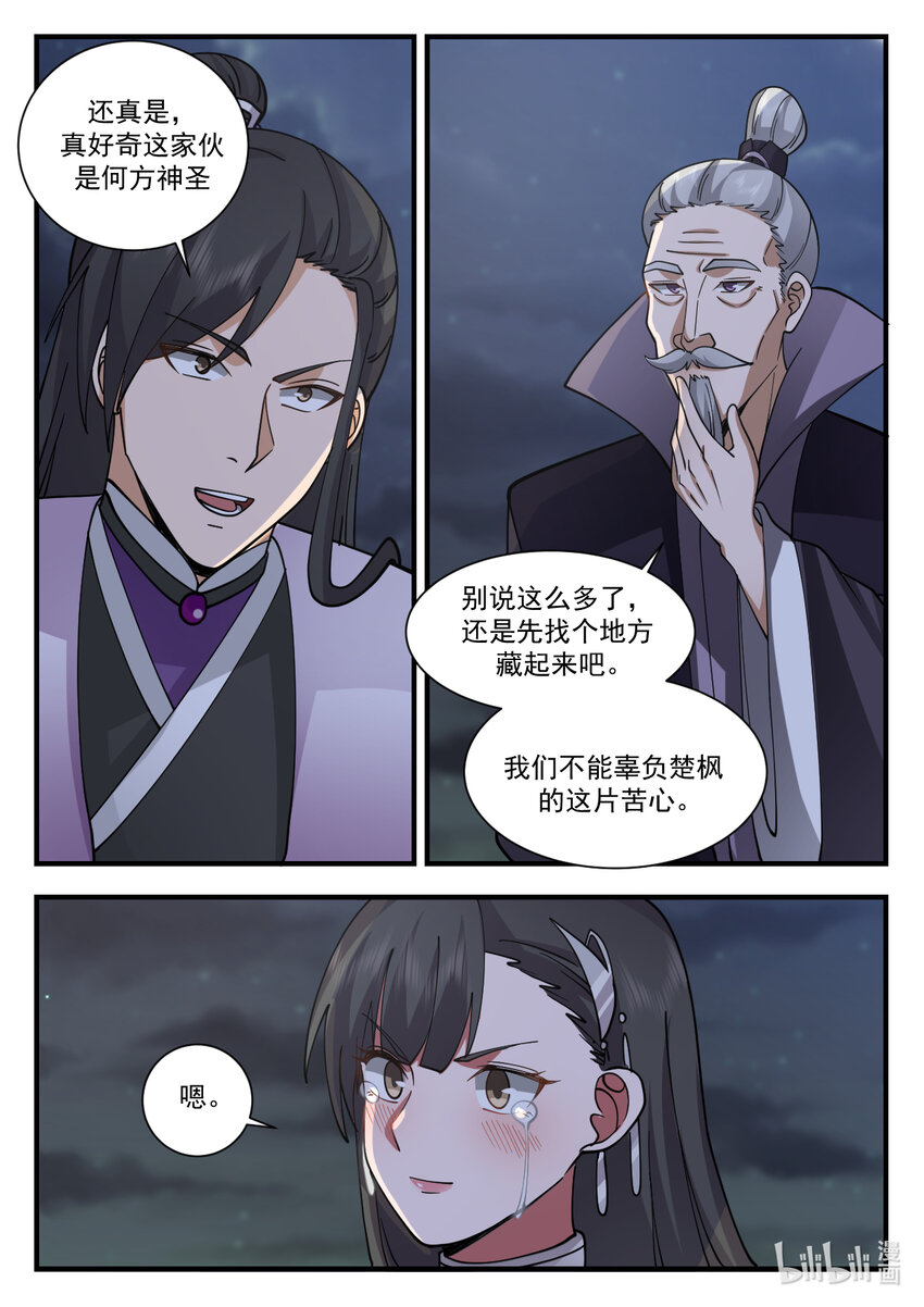 541 奇蹟3