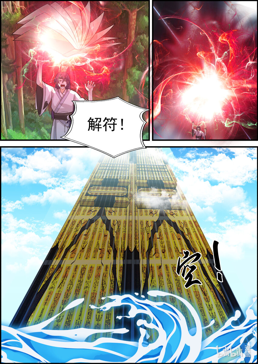 579 千万符兵4