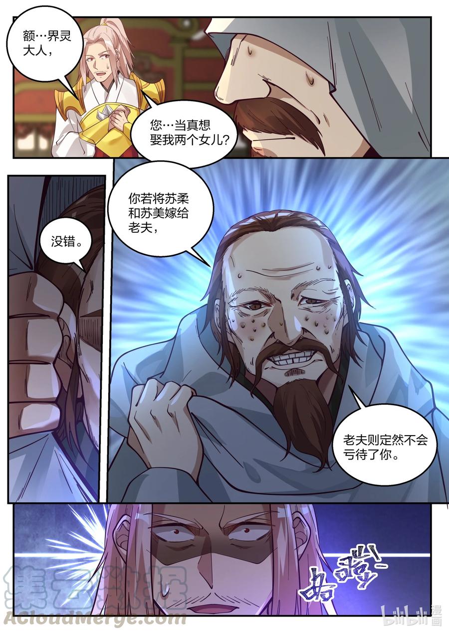 258 龙游九天7