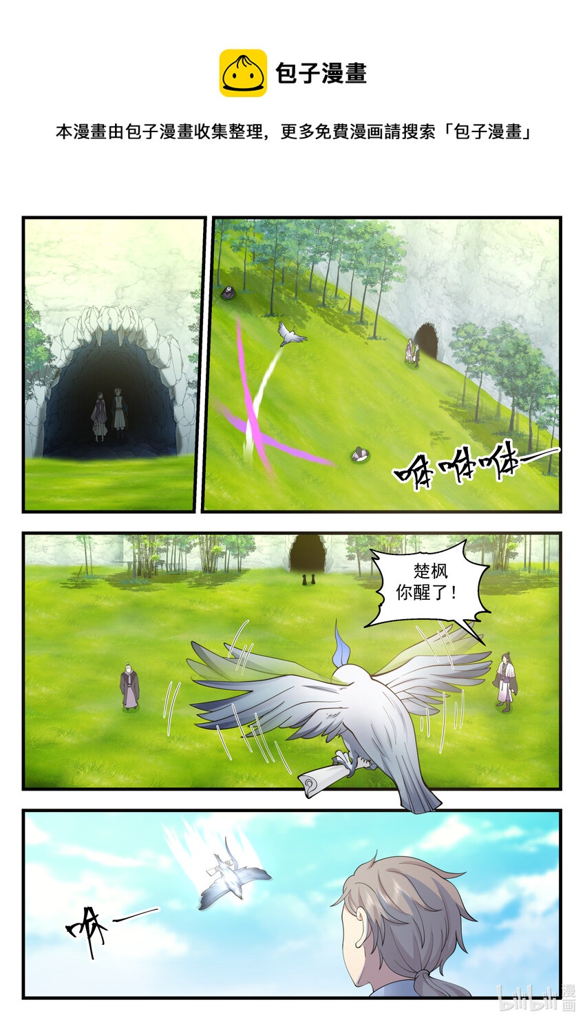 541 奇蹟8