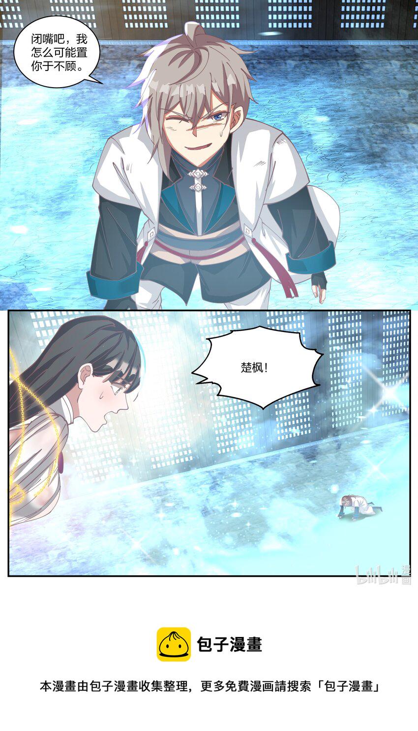 301 拼死相救2