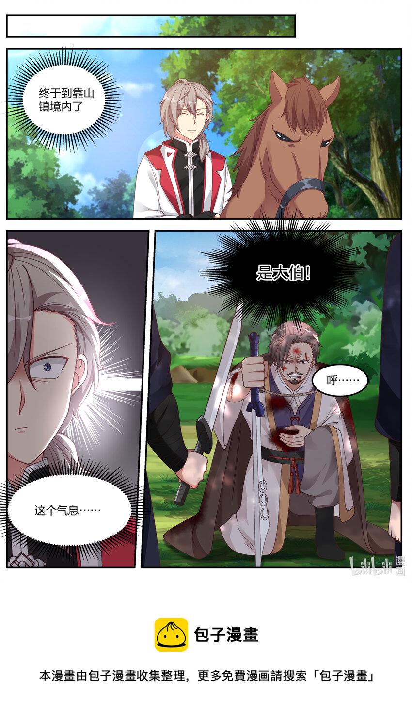 077 神秘高手10