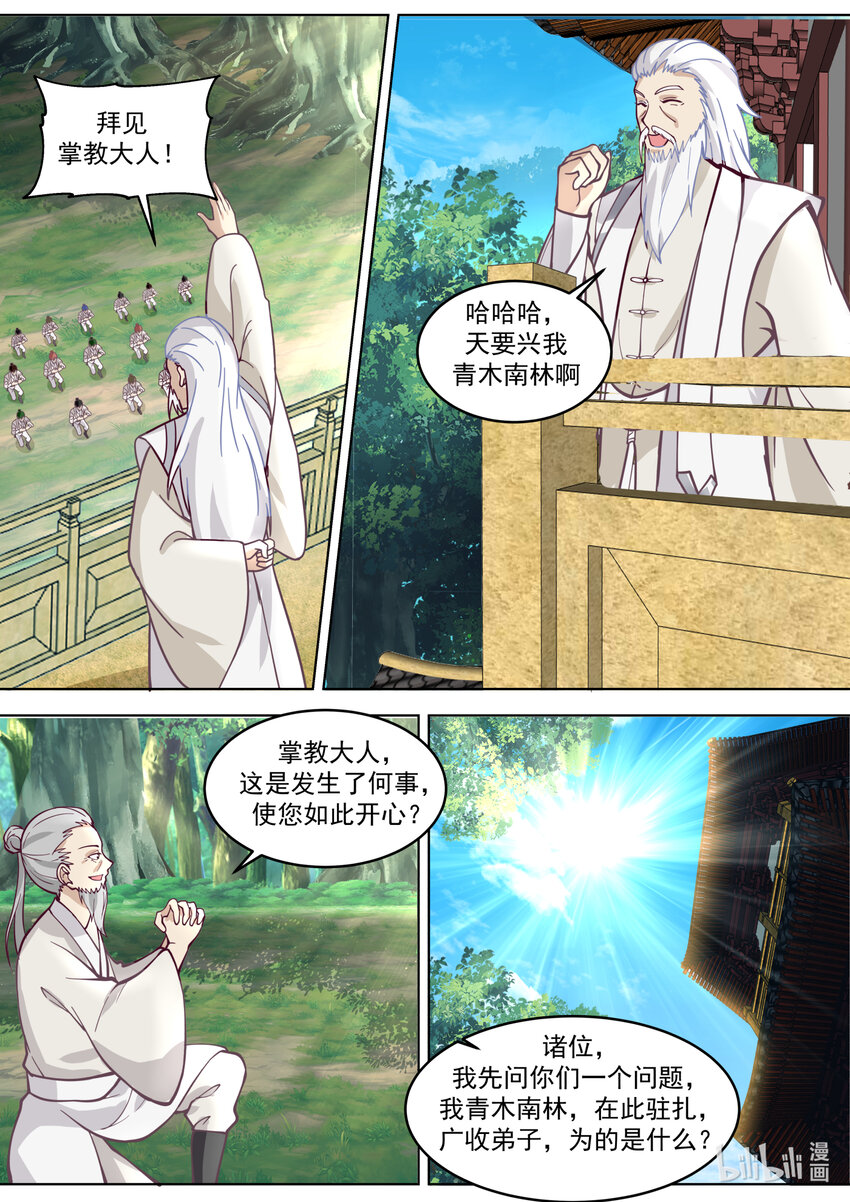645 上品良才1