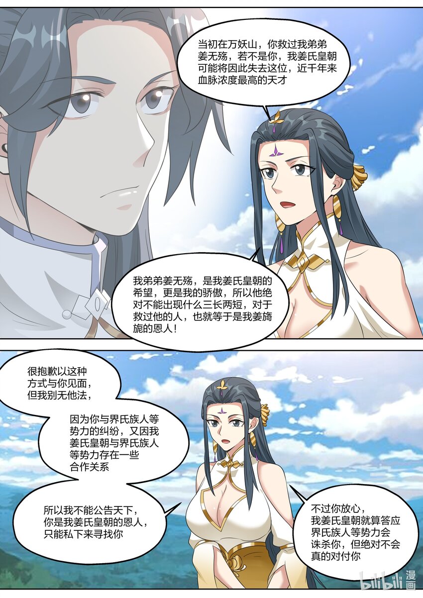 339 姜旖旎6