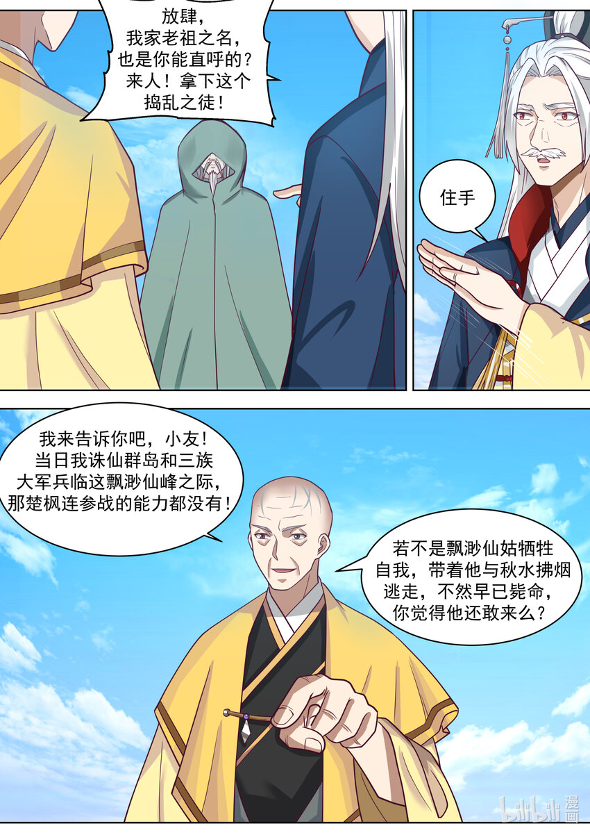 611 魔门大军5
