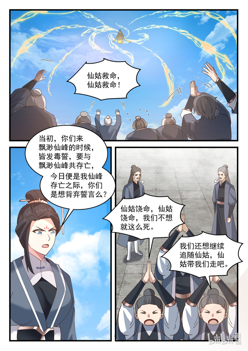581 准备突围2