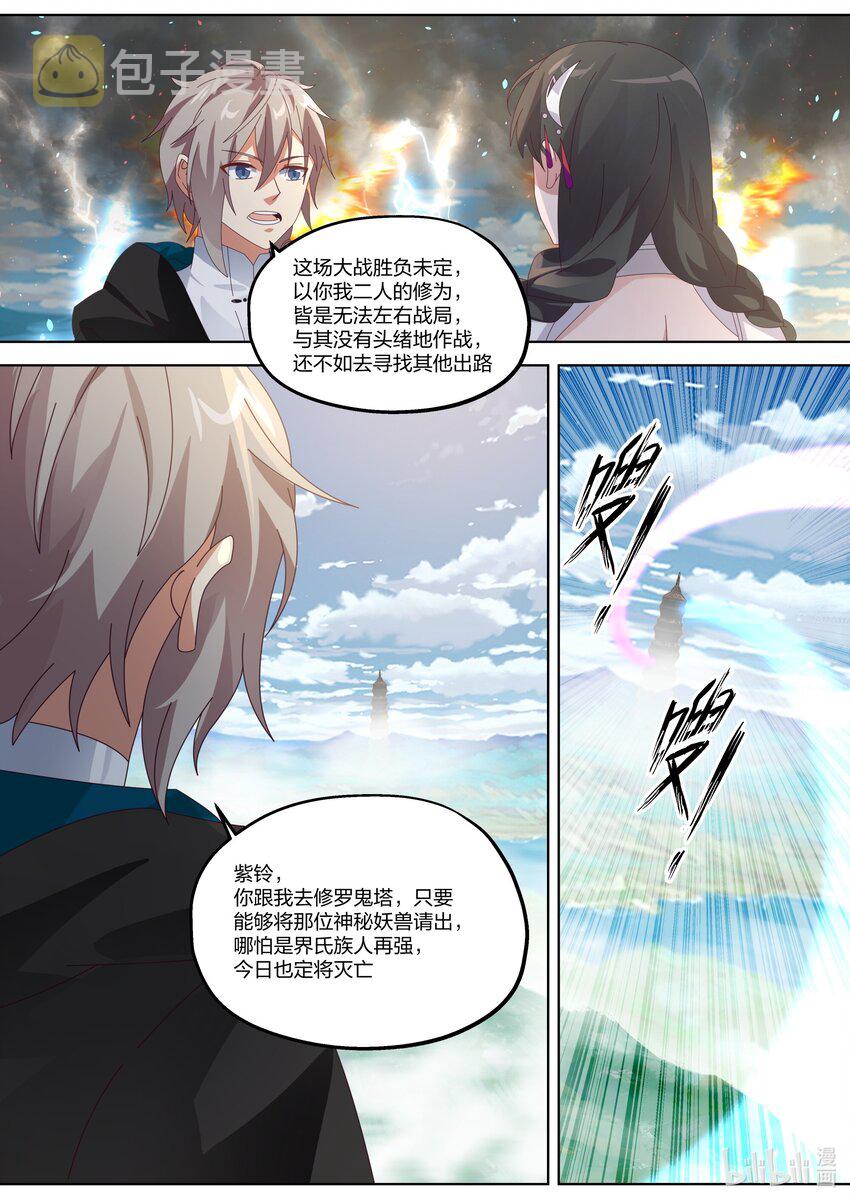 362 又见神秘妖兽5