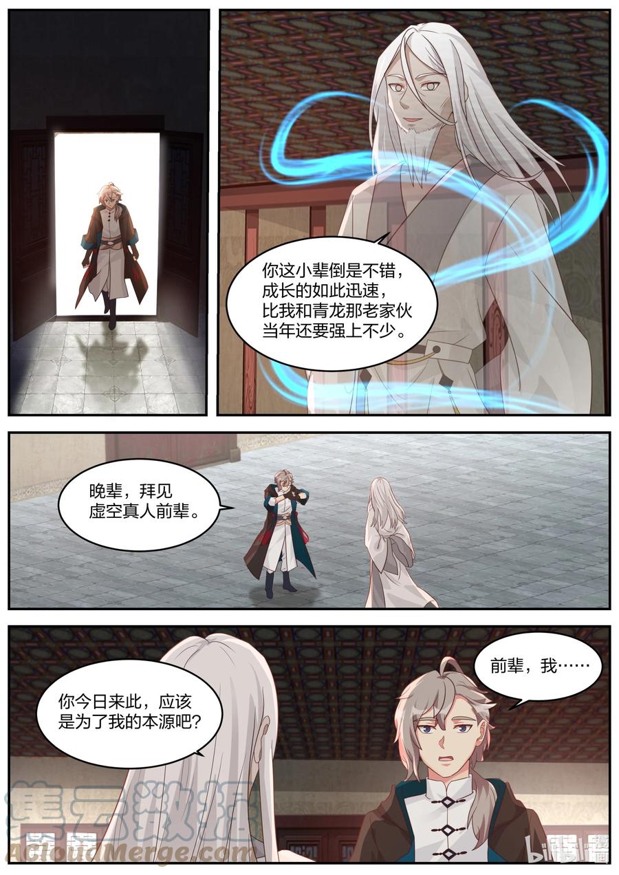 378 重返虚空塔6