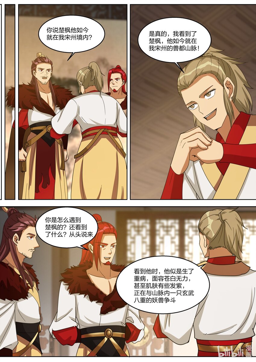 327 引蛇出洞6