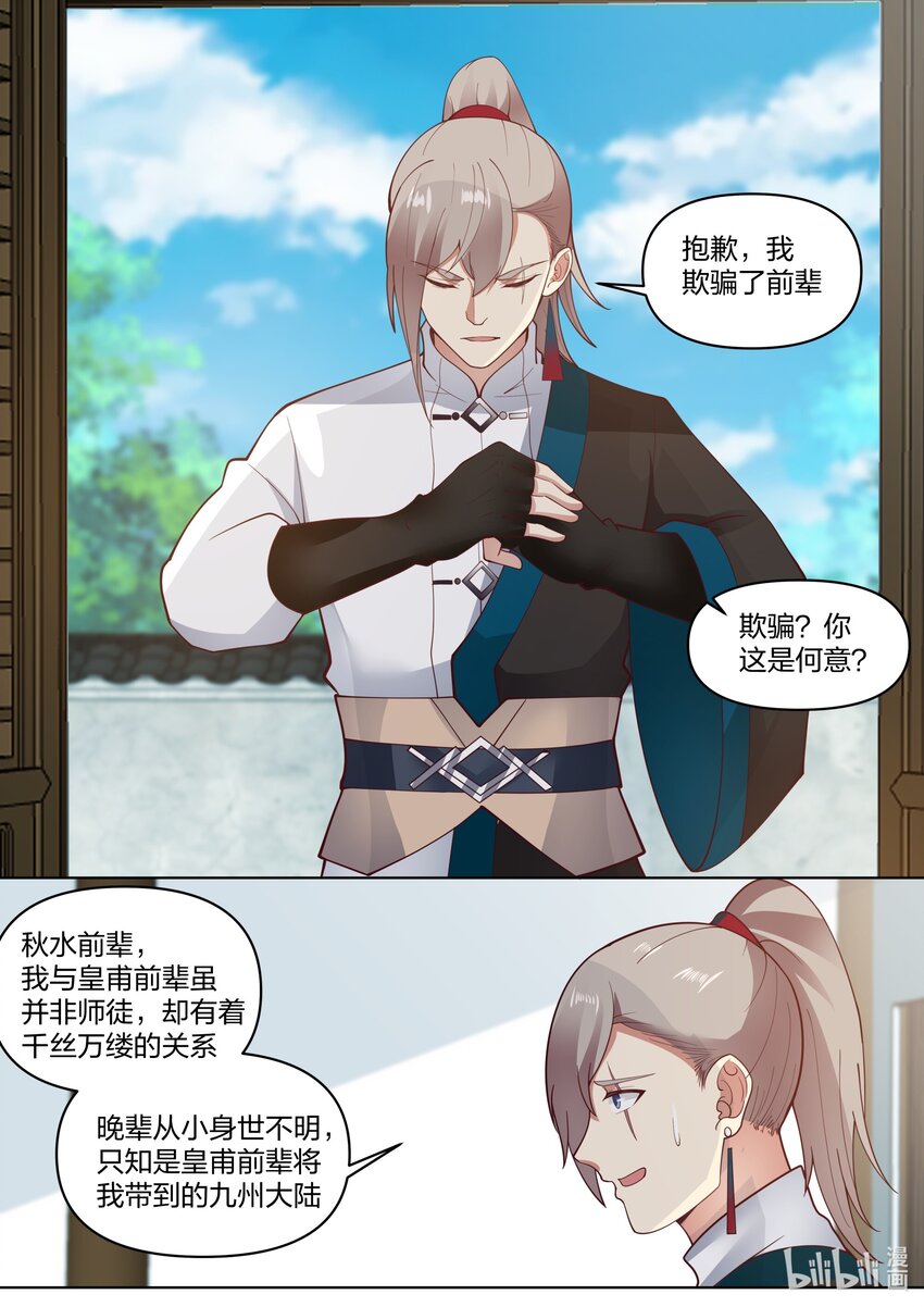 453 询问身世5